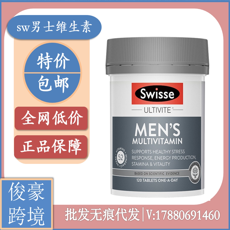 Australian original imported swisse men's multivitamin 120 capsules multi-mineral strong physique