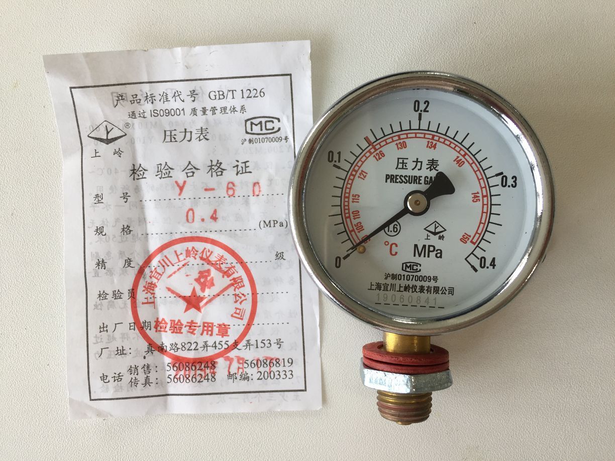 Shanghai Yichuan Upper Ridge Card New Standard Pressure Meter 0-0 4MPa Shen'an Portable Steam Sterilizer Accessories