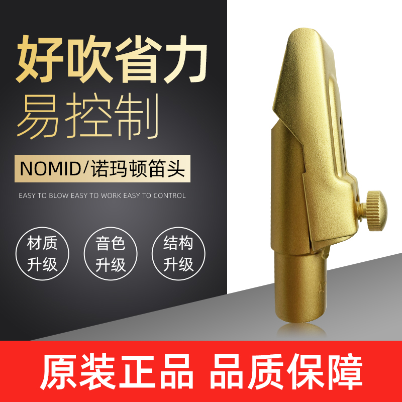 Sax Metal Flute Head Accessories Drop E Pitch Sound in tone 5 6 7 8 9 Sacks blow mouth