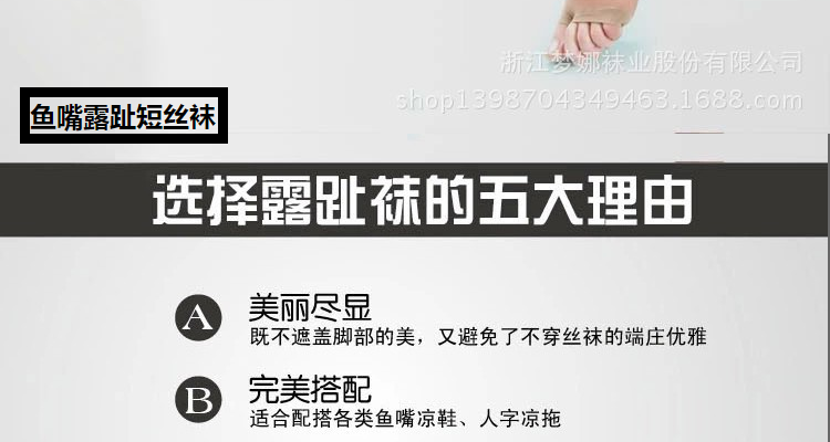 Chaussettes - collants J-004 - Ref 762969 Image 19