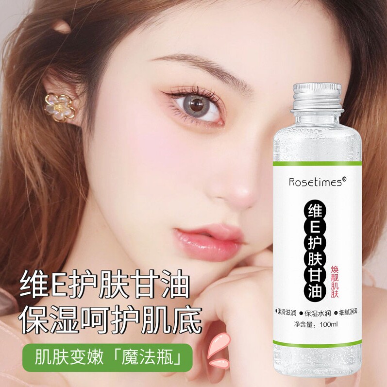 可儿美妆护肤批发商行