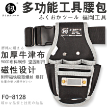Tool bag Mens multi-function tool bag Waist belt Woodworking nail repair can use small electrician fanny pack