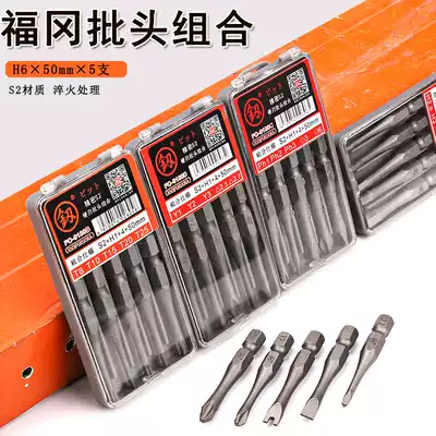 Fukuoka tool electric screwdriver H6 multi-specification combination screwdriver Cross word U word triangle Y shaped screwdriver