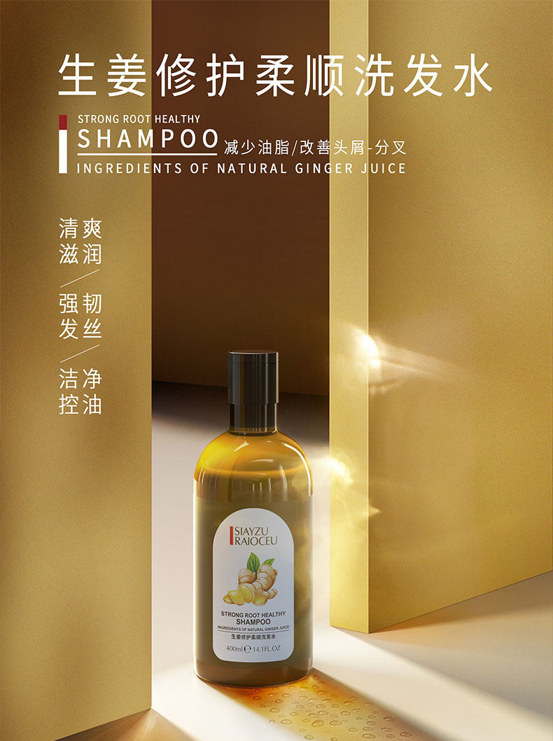 欣雅妆 生姜控油固发洗发水 400ml 图2