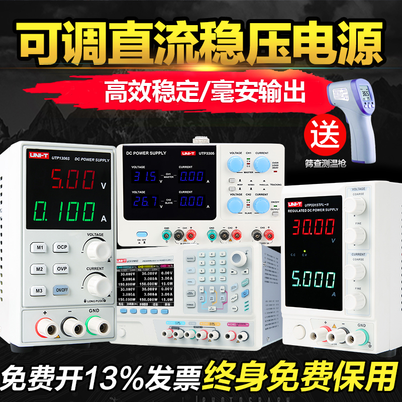 Youlide digital display adjustable 0-32V 6A DC regulated power supply Mobile phone notebook maintenance power supply Switching power supply