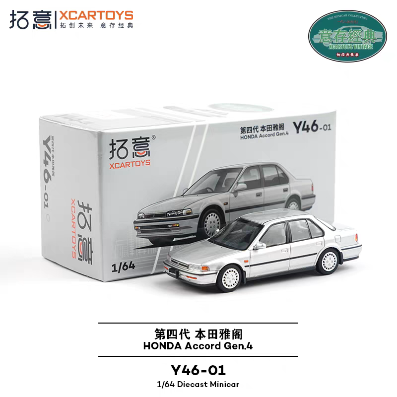 Tuoyi 1/64 Alloy Civilian Classic Sedan Collectible Model Fourth-Generation Honda Accord Car Model
