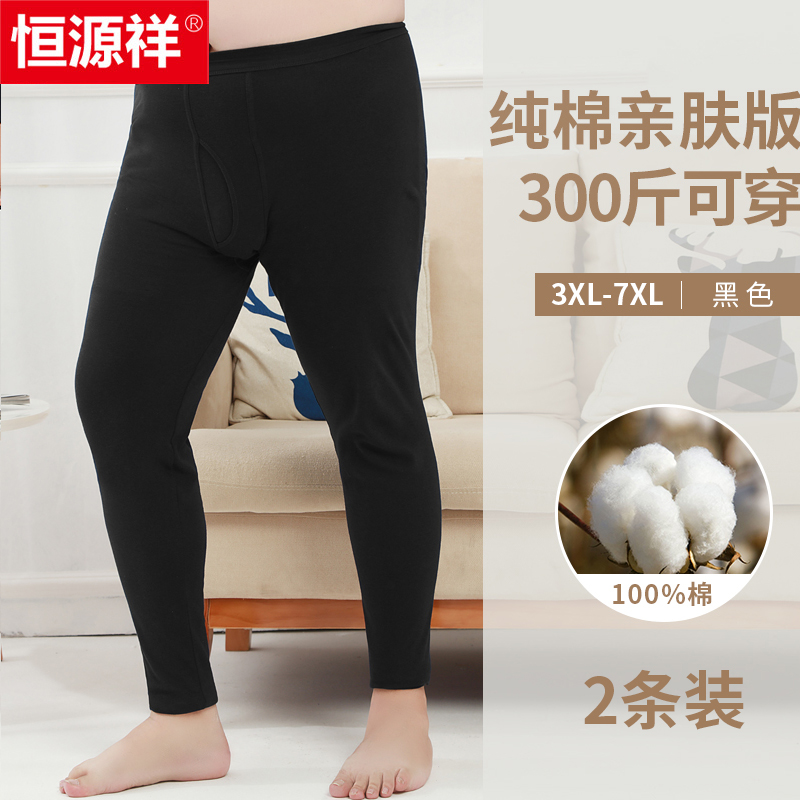 Hengyuanxiang mỡ tăng mens đồ lót đang ấm bông quần mùa thu mỏng thiết nữ béo cotton 200 pounds.