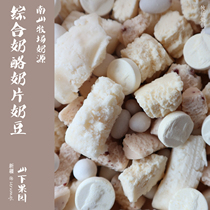 (Summer will melt) Mountain Orchard Xinjiang specialty pasture dairy products comprehensive cheese milk products