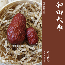 (New date listed) Yamashita Orchard Xinjiang specialty Hetian Junjujube non-washed natural drying
