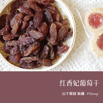 Yamashia Orchard Xinjiang specialty Turpan raisins red Xiangfei big granules partial acid