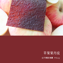 (New goods restored) Mountain Orchard Yili Apple Fruit Danpi Traditional Craft Thick Chewy