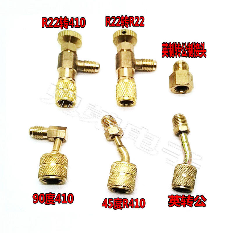 Air conditioning R22 plus fluoride plus liquid metric inch conversion head R32 connector R410 conversion head snow tube conversion connector