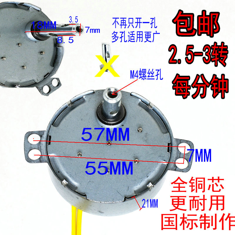 Universal wall fan table fan electric fan accessories Guide wind wheel 220V shaking head synchronous motor 2 5 3 rpm