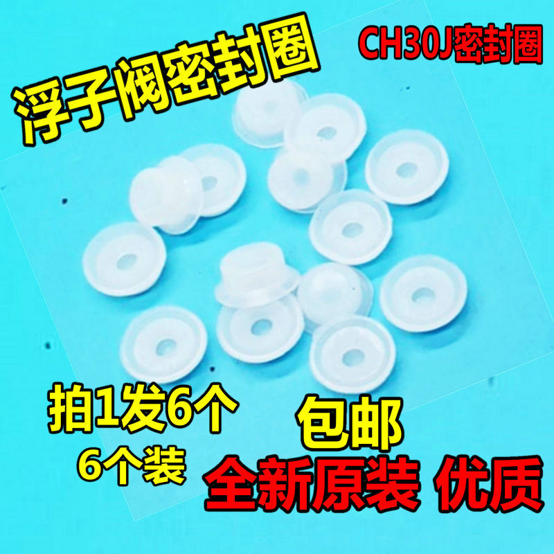 General Mei Electronic Pressure Pot Float Cover CH30J Seal Ring Line Small Gun Cap