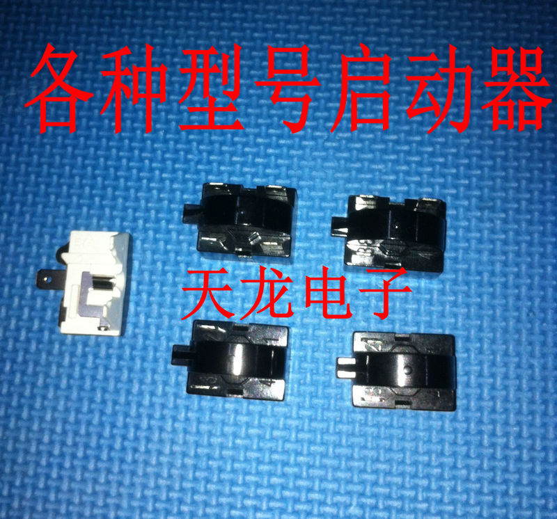 Large chip freezer refrigerator PTC starter 22 Euro two-leg 3-leg compressor motor super large three-leg