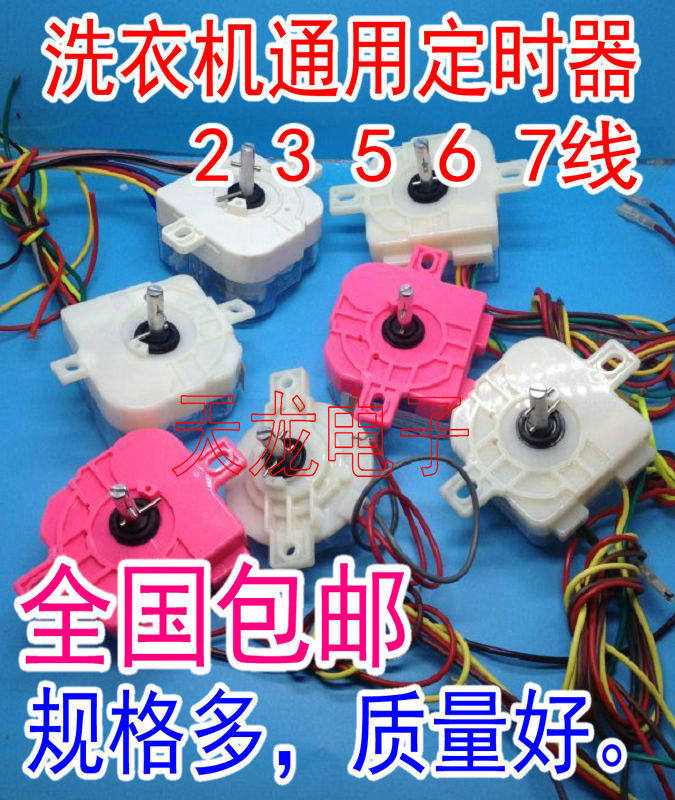  SEMIAUTOMATIC DOUBLE TANK WASHING MACHINE WASH TIMER SWITCH 3 4 5 6 7 8 9 WIRE TIMER BRAND NEW