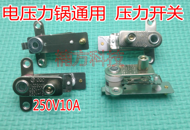 Suitable for hemisphere Pentium electronic pressure cooker pressure switch 10A electric pressure cooker thermostat switch accessories