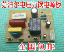 Apply Supoir Voltage Powerpan CYSB50YC10-100 CYSB40 50 60YC11 MOTHERBOARD POWER BOARD