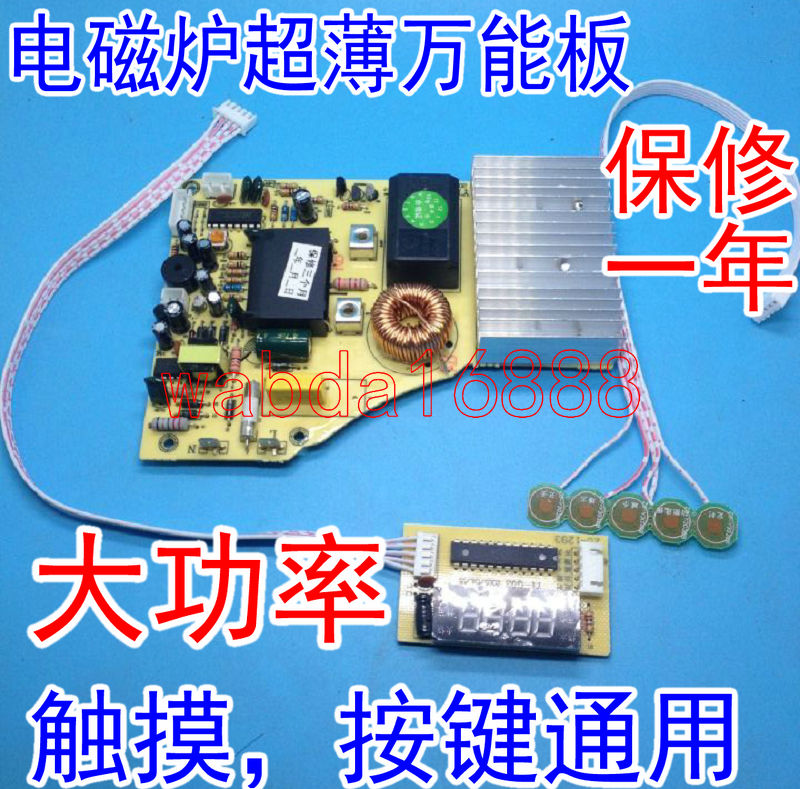 2100w touch screen induction cookboard ultra-thin board universal board universal circuit board modified board repair accessory