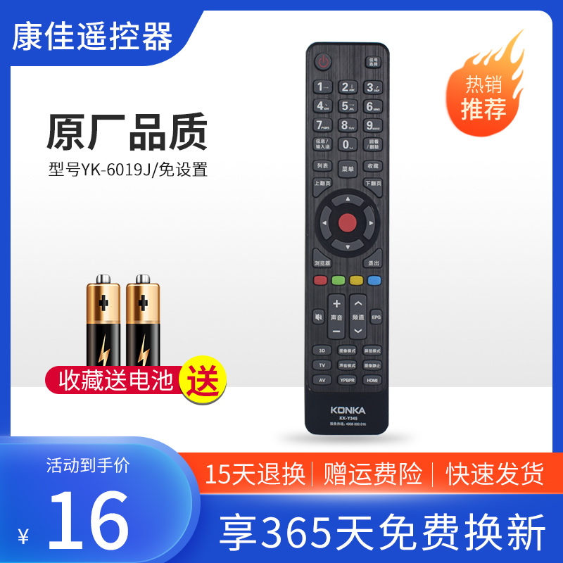 Konka remote control board original kk-y345 TV 32 37 42 47 55 inch R5200 6100PDE remote control