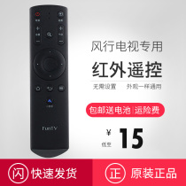 Popular remote control original infrared version Universal 32 39 40 49 50 55-inch Internet flat-screen TV