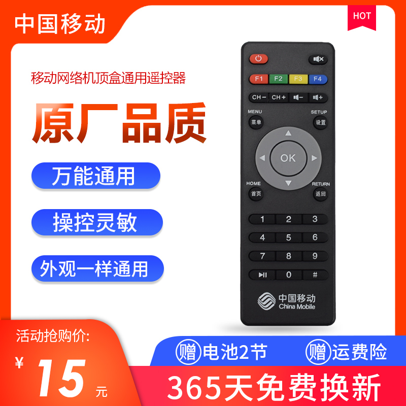 Onboard box remote control China Mobile Mighty Universal Magic 100 Box mg101 ZTE Jiulian unt401h H680