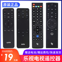 Original Letv Levision remote control 39 keys Super 2 generations 3 generations 4 generations 5 generations smart voice TV remote control