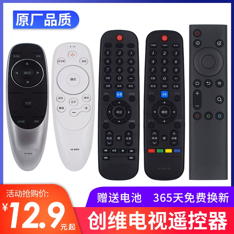 Điều khiển từ xa Skyworth mô hình ban đầu YK6600J TV phổ quát 40 43 50 55 inch điều khiển từ xa phổ quát - TV