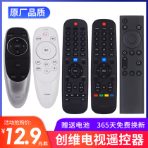 Skyworth remote control original model YK6600J universal TV 40 43 50 55 inch universal remote controller