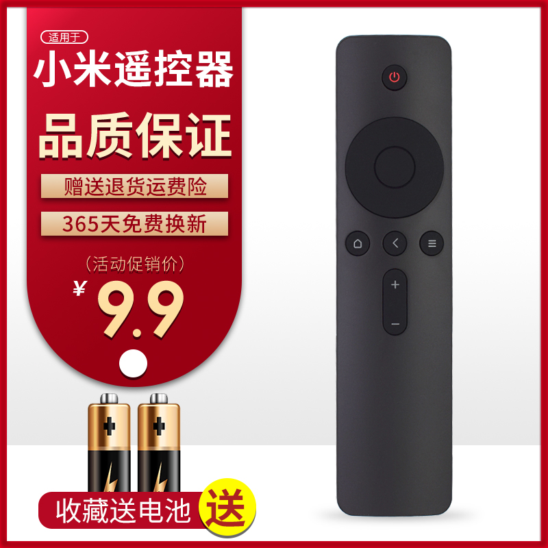 Suitable for Xiaomi remote control intelligent flat screen TV L32M5-AZ L40M5-AD L43M5-AD L43M5-AD control board