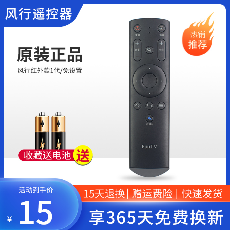 Wind Line Remote control Original infrared version 32 32 39 40 40 50 50 55 inch Internet flat TV-Taobao