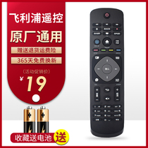 Philips remote control originally installed universal LED50PUF6701 inch LCD smart tablet TV