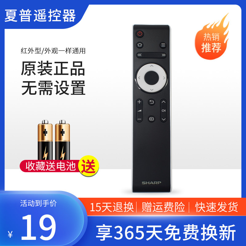 Sharp remote control original LCD flat screen TV 45T45A 50TX55ASU460A SF460A SF460A control