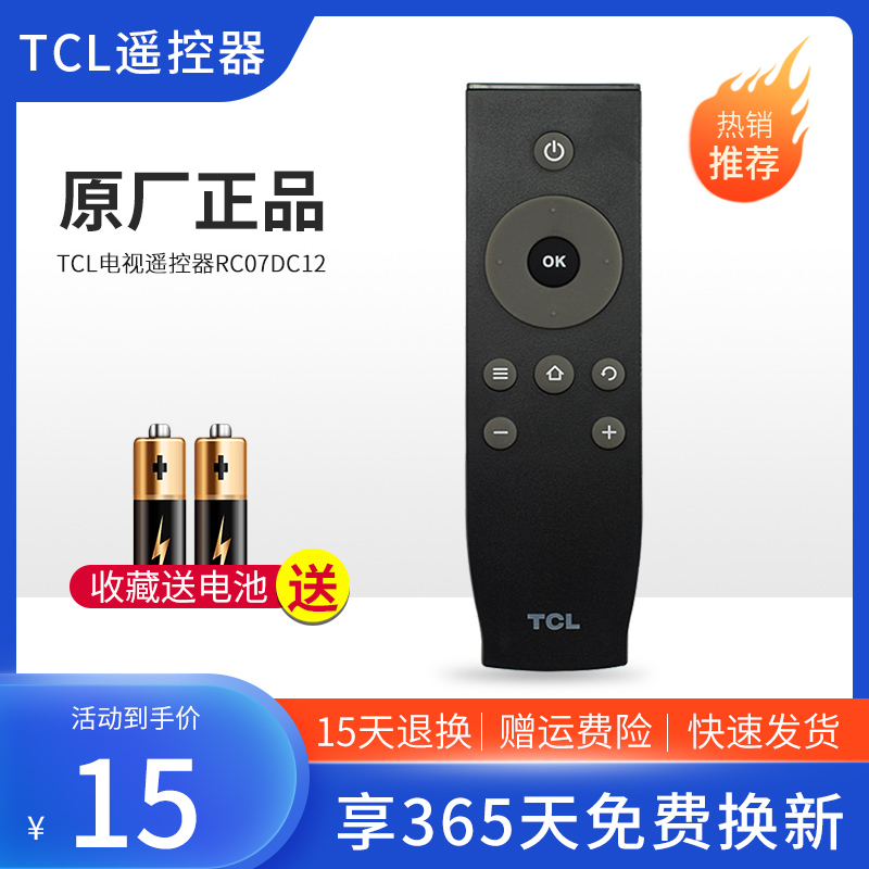 tcl remote control RC07DC12 TV set original universal liquid crystal flat 4248 inch TV remote