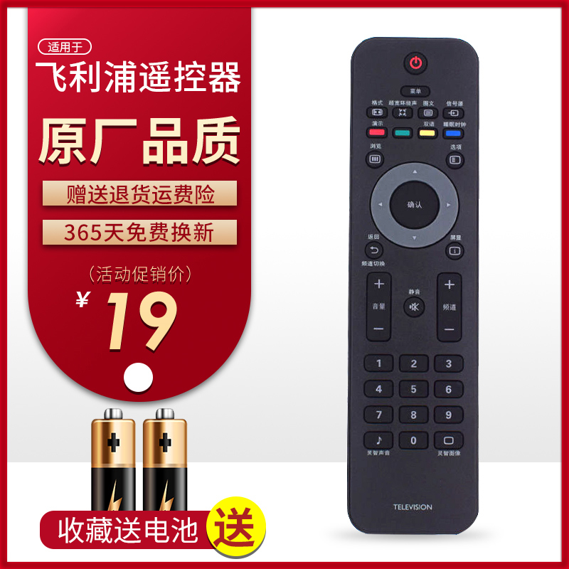 Original fitted Philips Remote control liquid crystal 4K Internet 32 32 42 46 inch PFL3500 T3 Remote control board
