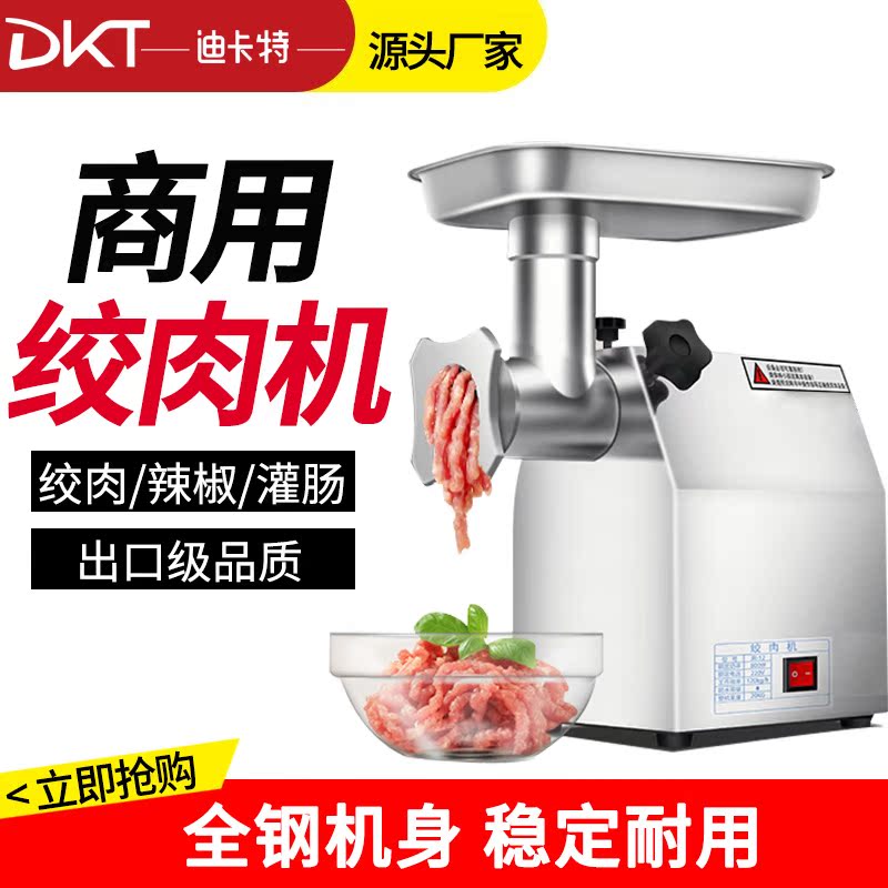 Decatur meat grinder commercial multi-function electric stainless steel household automatic high-power minced meat stuffing enema machine
