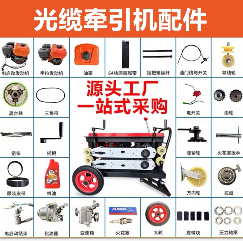Optical cable hauling cable hauling machine accessories caterpillar rubber block strap pull wire machine accessories clutch tightener-Taobao