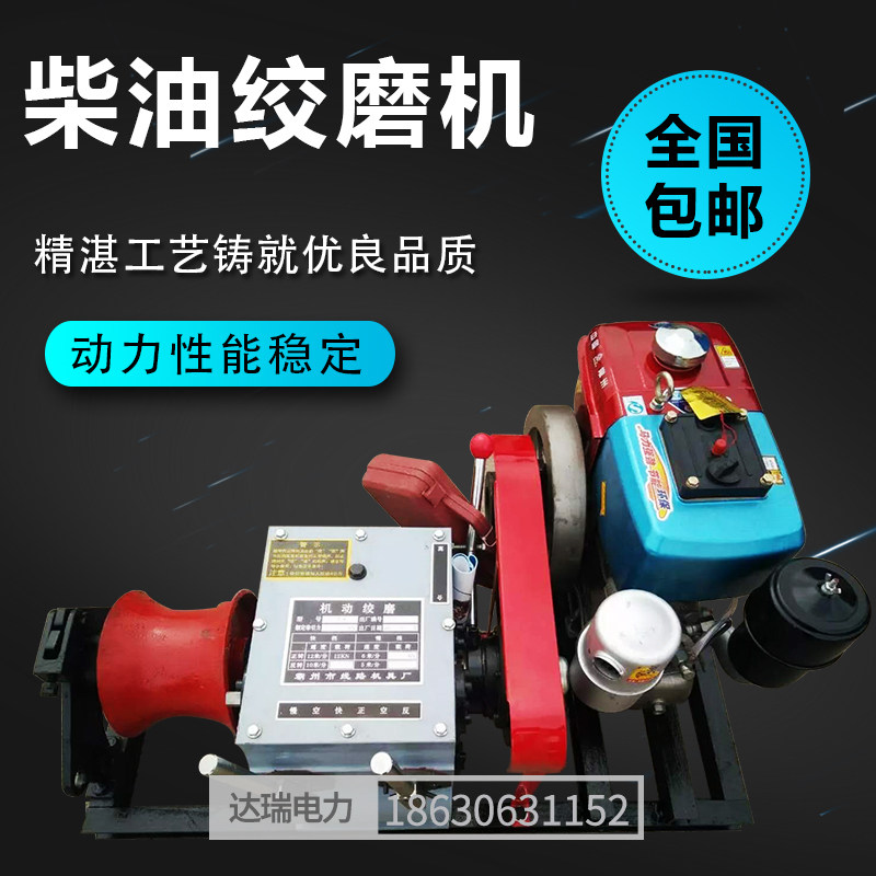3 5 ton 8T Motor Maneuvering Grinding Diesel Petrol Electric Auger Cable Tractor Windlass-Taobao