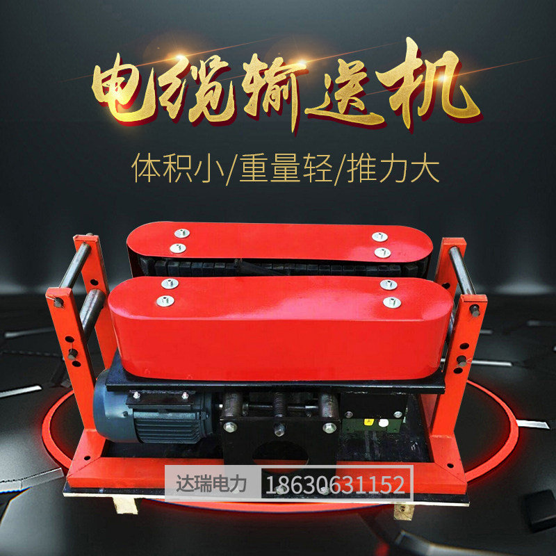 Fully automatic power pull cable applicator for DSJ-180 type tracked cable conveyor