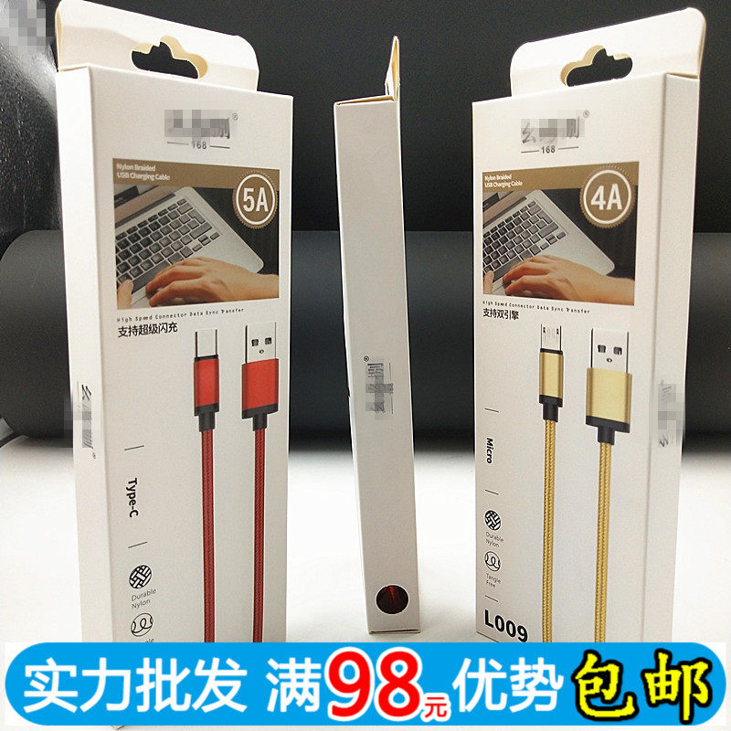 Flash-filled nylon braided data line flash line Android type-c Huawei Xiaomi phone universal super fast charging line