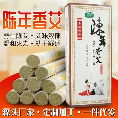 Decade chen ai tiao aromatherapy moxa stick ai jiu tiao health moxa stick moxa moxa column jiu qi qi ai Nanyang