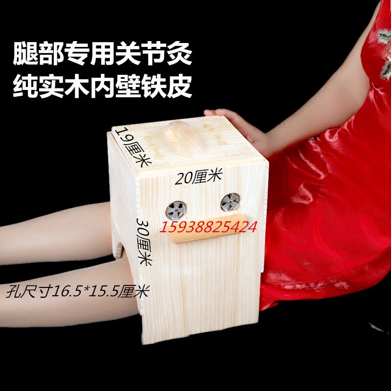 Pure Solid Wood Knee Moxibustion Box Joint Moxibustion Box Leg Joint Special Moxibustion Box Ai Velvet Eid Direct Sales