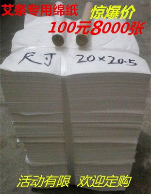 Ebar Paper Handmade Ibar Machine Special Cotton Paper Mulberry Paper Light Thin Smoke-free Rolls Aibar Paper Factory Price Accessories Ai