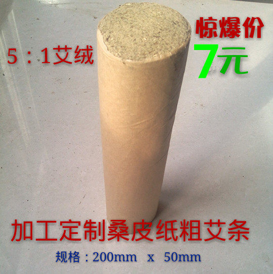 Health Care Ejo Moxibustion Strip Sampiai Bar Thunder Fire Moxibustion Processing Customized Moxa Grain Moxibustion