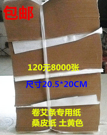 Mulberry paper roll Ai bar special paper tissue paper handmade Ai bar roll toilet paper Ai bar machine roll paper