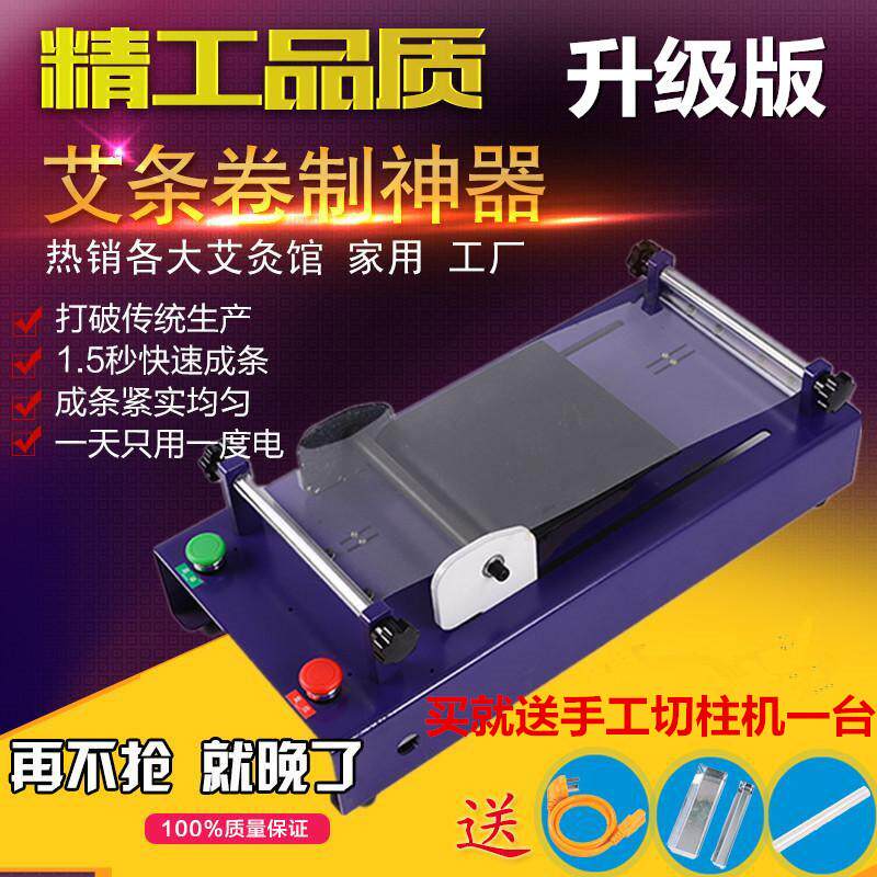 Ai strip machine Electric Ai strip machine Manual roll Ai machine Automatic ai strip machine Ai column machine roll machine factory direct sales
