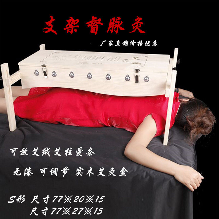 Prefect Pulse Moxibustion crest Moxibustion Apparatus Long Snake Moxibustion Box Stent Prefect Moxibustion adjustable solid wood Moxibustion Box Manufacturer Direct Marketing