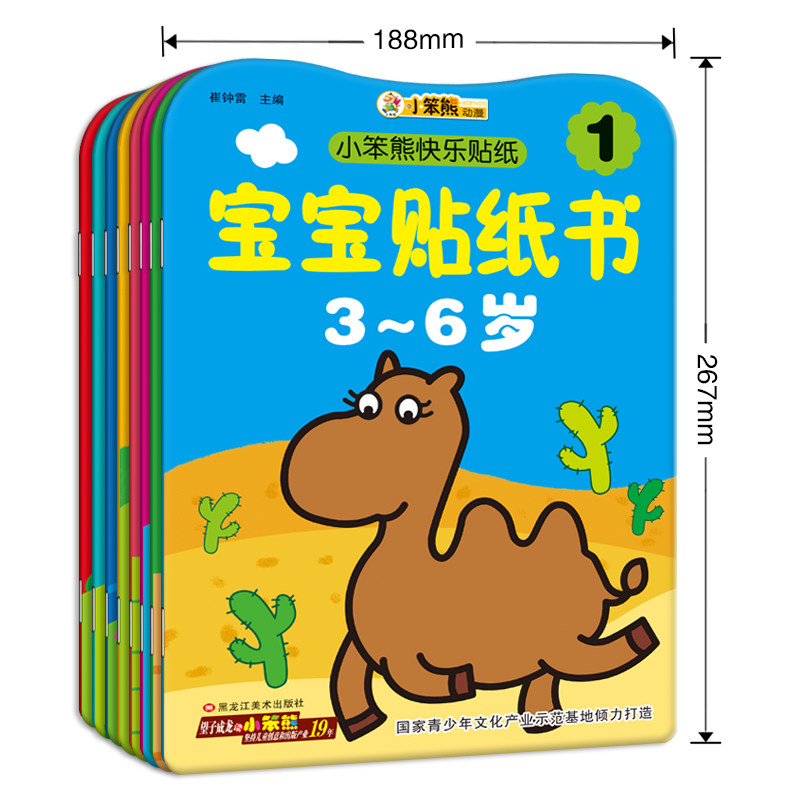 Baby sticker book 0-3 years old happy stickers stickers Children's cartoon kindergarten handmade stickers Early education stickers