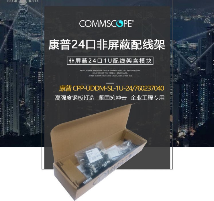 Campus Six Unshielded Wiring Overhead Module CPP-UDDM-SL-1U-24 1375055-2