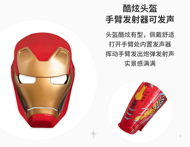 Disney chính thức mát mẻ loạt đồ chơi Cậu bé Đồ chơi Iron Man trò chơi phù hợp với mũ bảo hiểm phù hợp với cổ điển